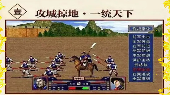 乱世群英传截图3