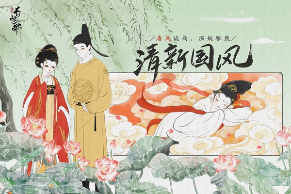 画境长恨歌最新版截图2