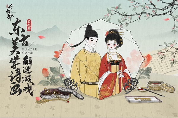 画境长恨歌最新版截图1