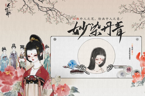 画境长恨歌最新版截图3