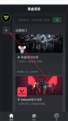 黑盒语音图片3