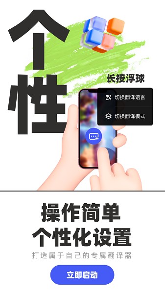 游戏翻译助手免费版截图1