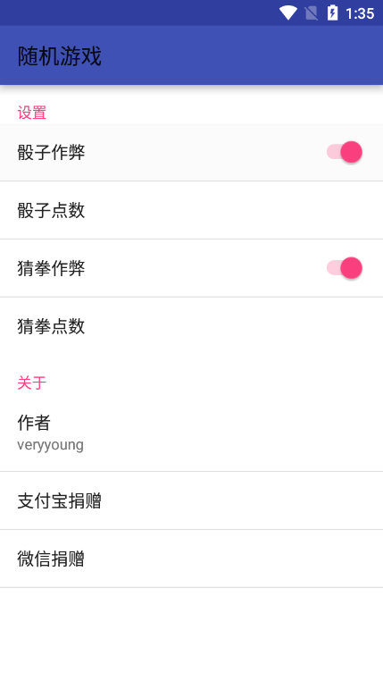 微信骰子点数控制器截图2