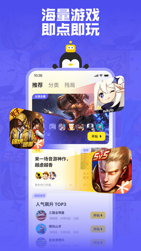 鹅盒app截图1