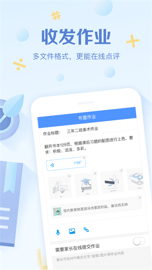 班级优化大师旧版本截图1