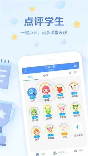 班级优化大师旧版本截图3