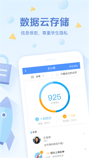 班级优化大师旧版本截图2