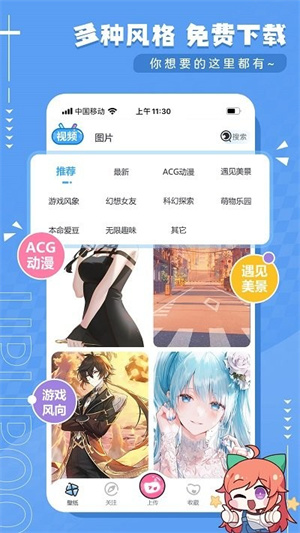 UPUPOO动态壁纸软件截图2