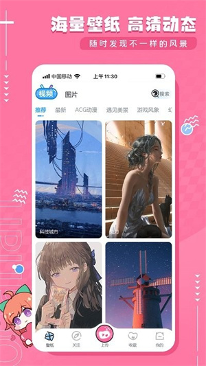 UPUPOO动态壁纸软件截图3