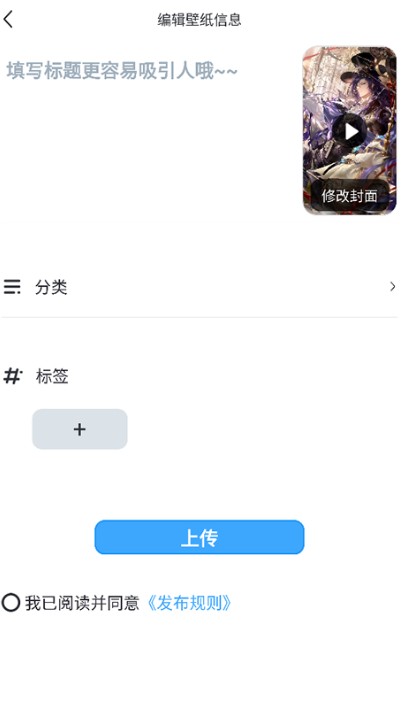 upupoo动态壁纸