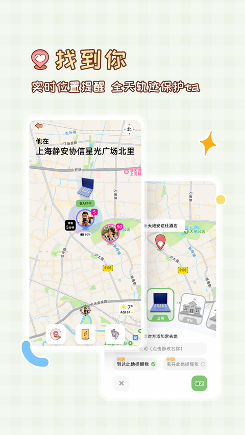 MeYou恋爱记截图2