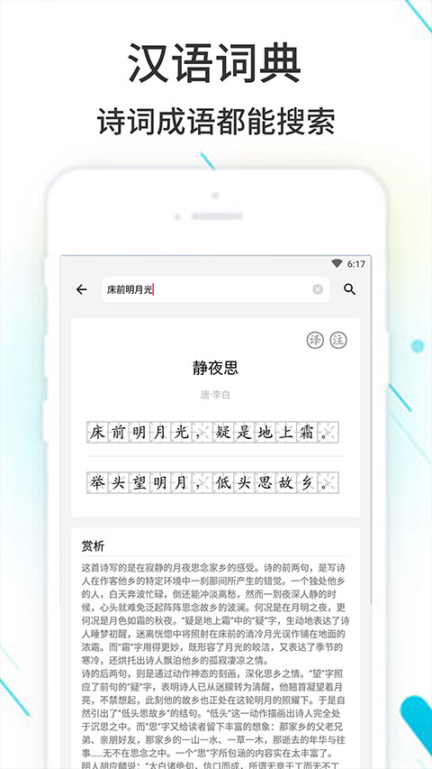 作业精灵拍照搜题截图1