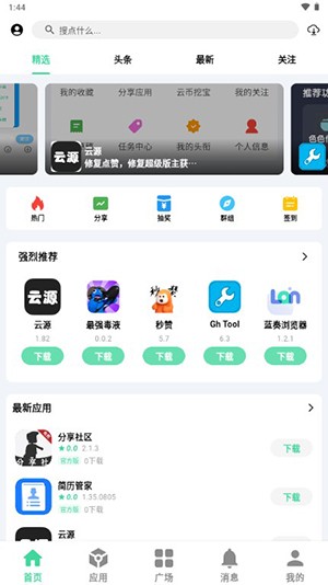 糖果盒子app图片1