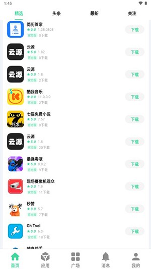 糖果盒子app图片2
