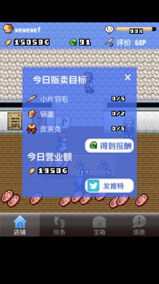 王国道具店2截图3