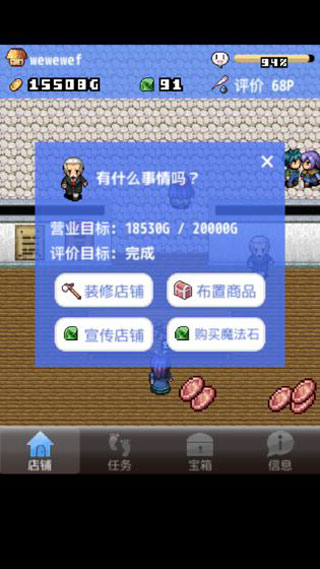 王国道具店2截图2