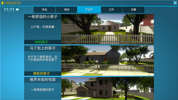 房产达人HouseFlipper截图1