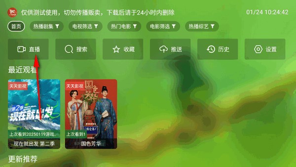 幻彩影视电视版
