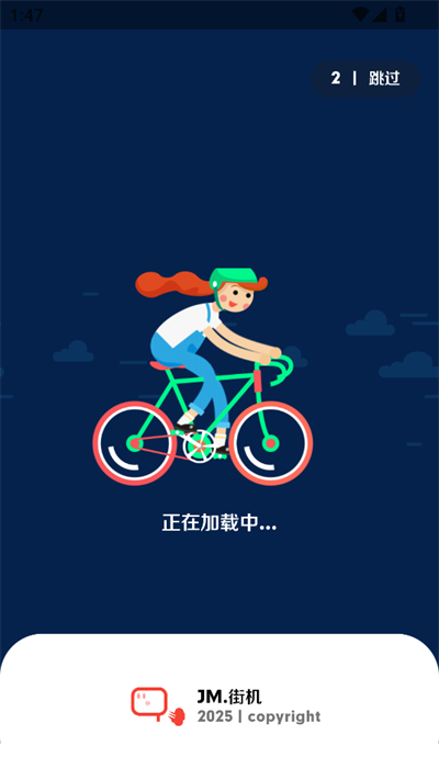 JM街机模拟器截图1