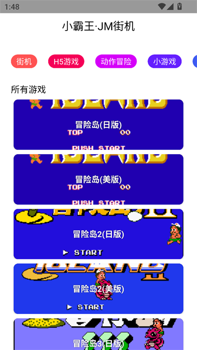 JM街机模拟器截图4