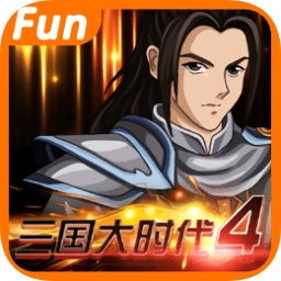 三国大时代4水镜上帝版
