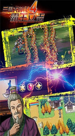 三国大时代4水镜上帝版截图3