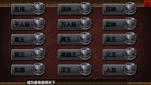 三国大时代4上帝版2