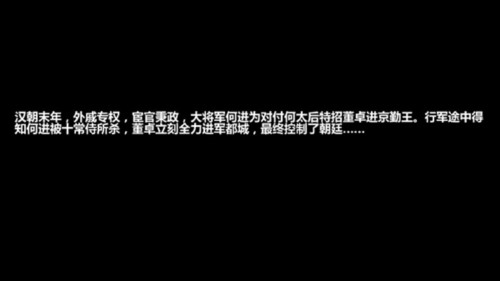 三国大时代4上帝版5
