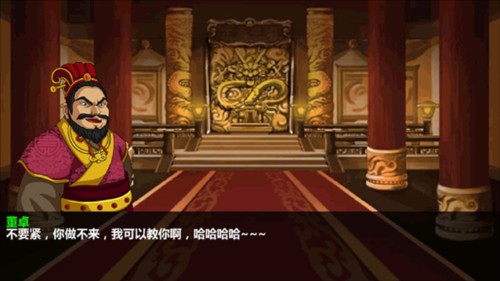 三国大时代4上帝版6