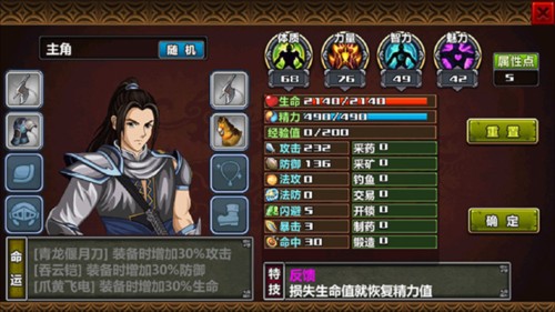 三国大时代4上帝版4