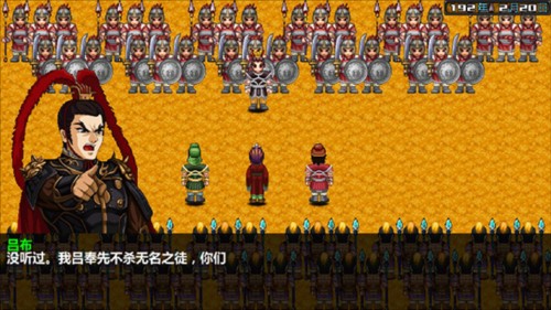 三国大时代4上帝版7