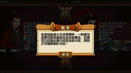 三国大时代4上帝版8
