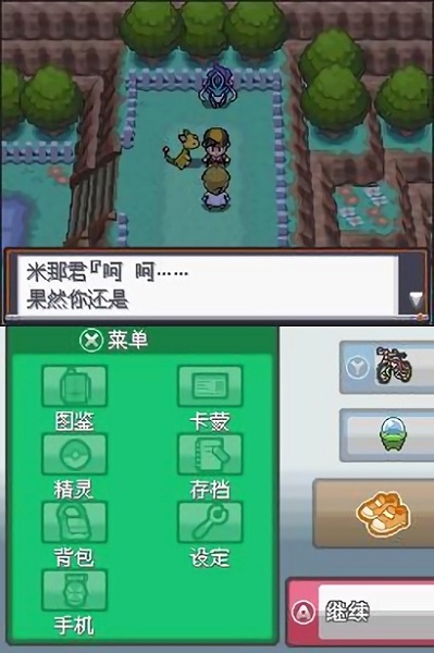 口袋妖怪心金中文版截图3