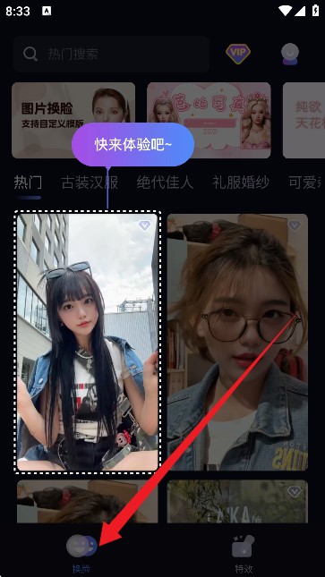 DEEPFAKE手机版软件