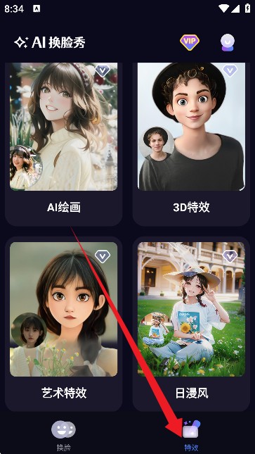 DEEPFAKE手机版软件