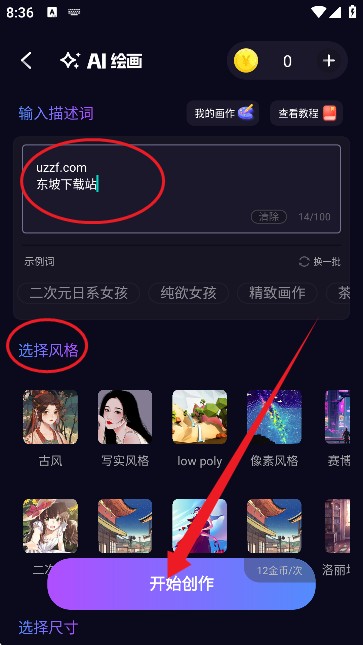 DEEPFAKE手机版软件