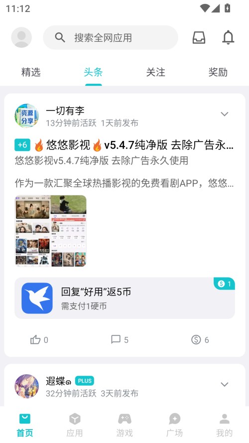 使用教程截图1