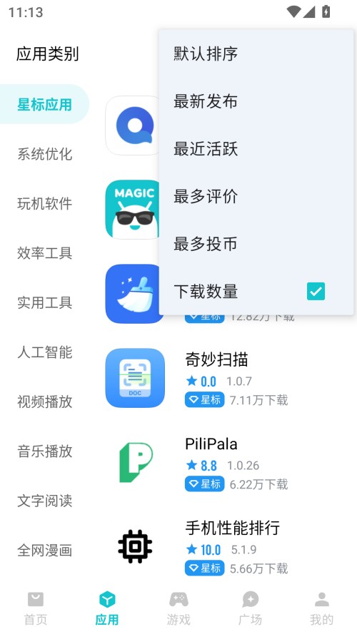 使用教程截图3