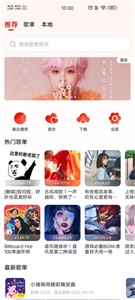 遇见音乐手机版截图3