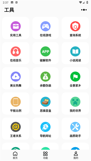 彩虹猫主题库截图2