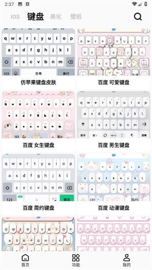 彩虹猫主题库截图3
