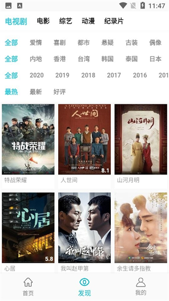 鲨鱼影视最新版截图1