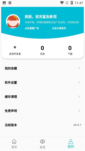 鲨鱼影视最新版截图2
