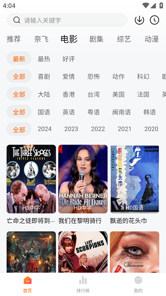 追剧达人免费版截图2