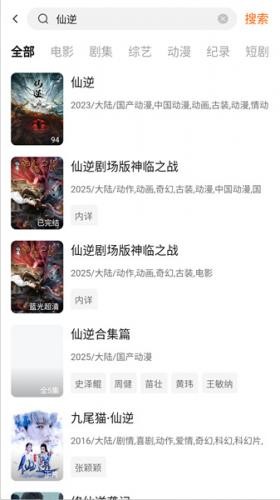 追剧达人app免费