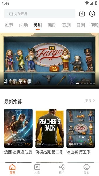 风筝影视正式版截图1