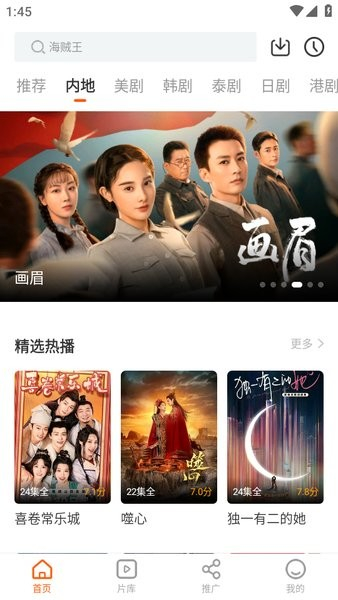 风筝影视正式版截图3