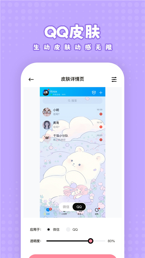 白桃壁纸软件截图2