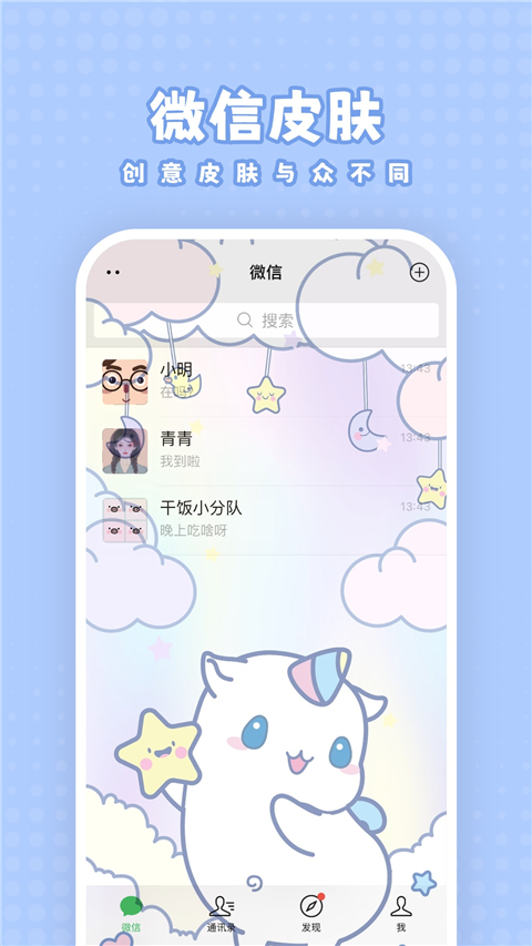 白桃壁纸软件截图3