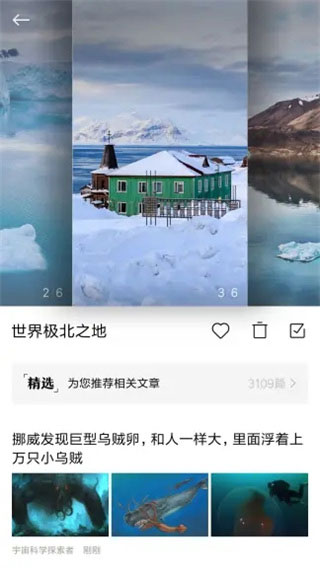 小米锁屏画报app截图1